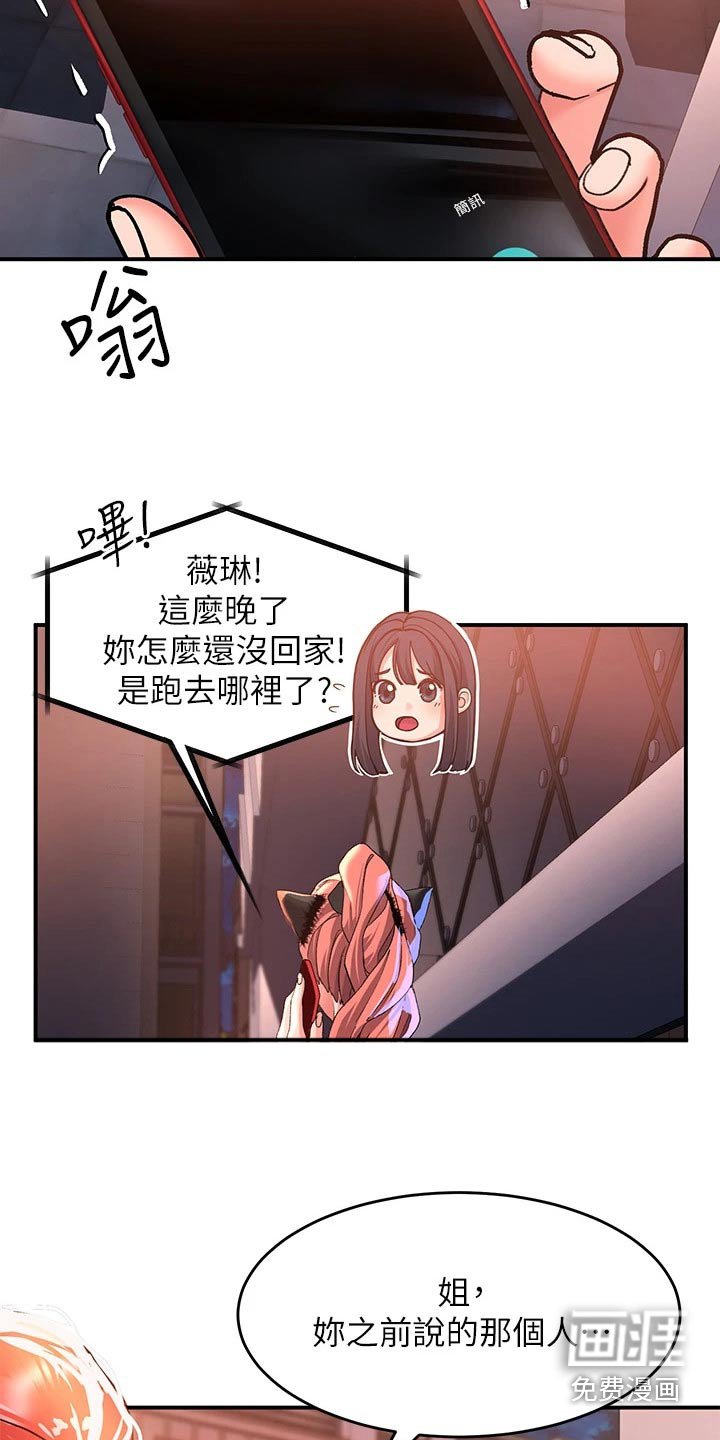 第30章：那个人
