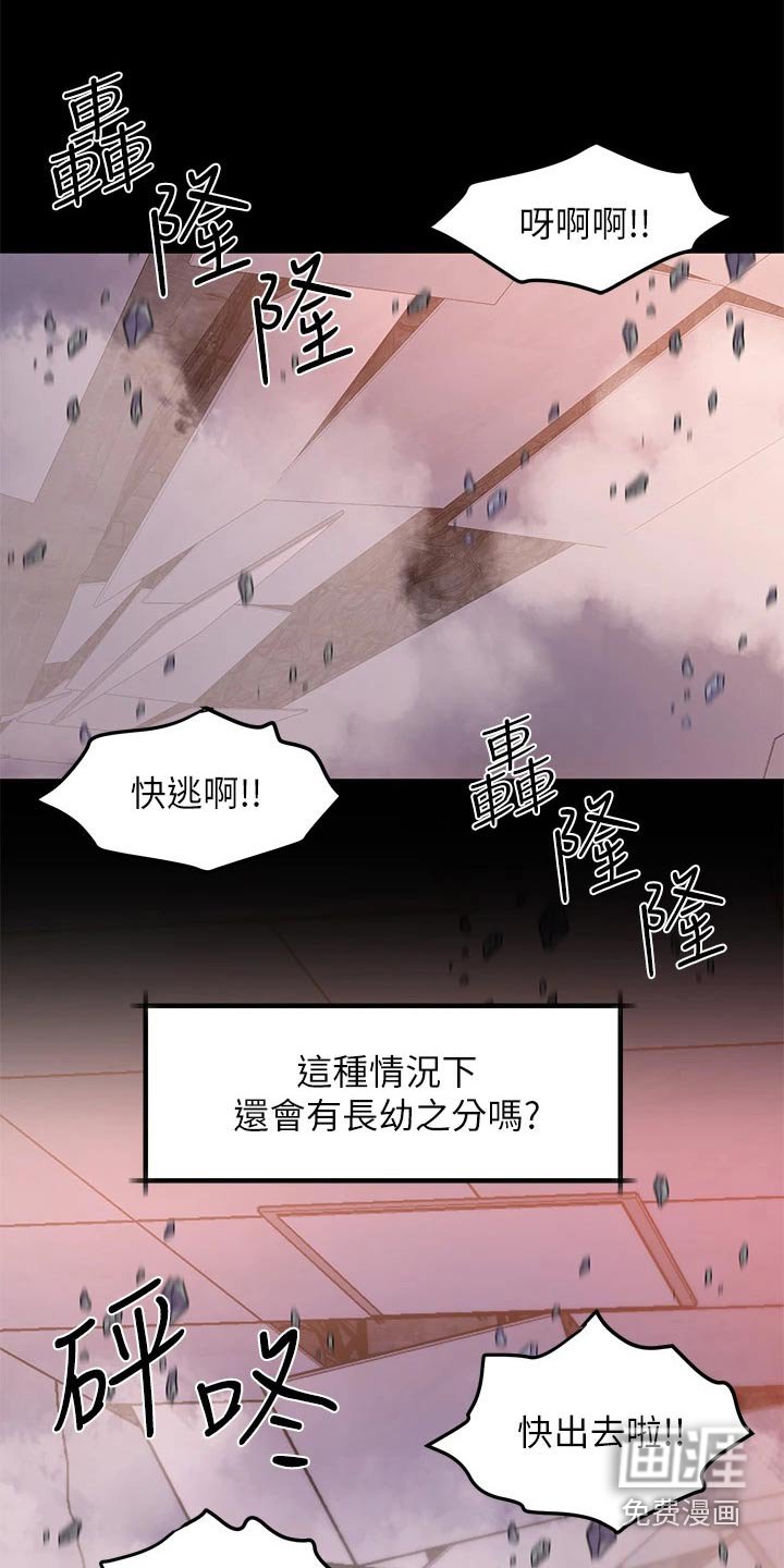第30章：那个人