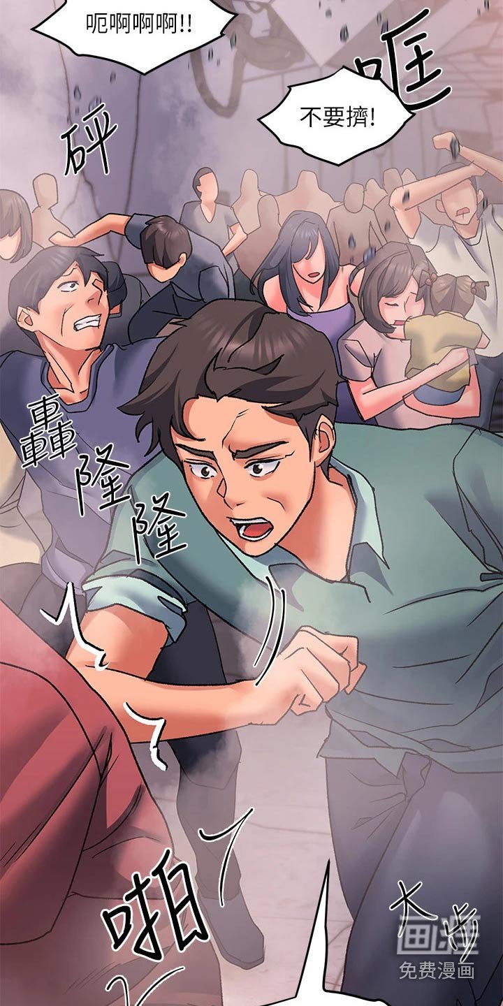 第30章：那个人