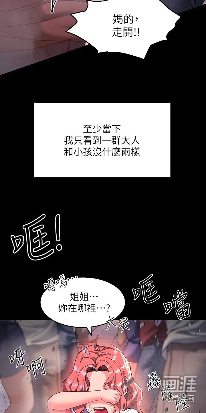 第30章：那个人