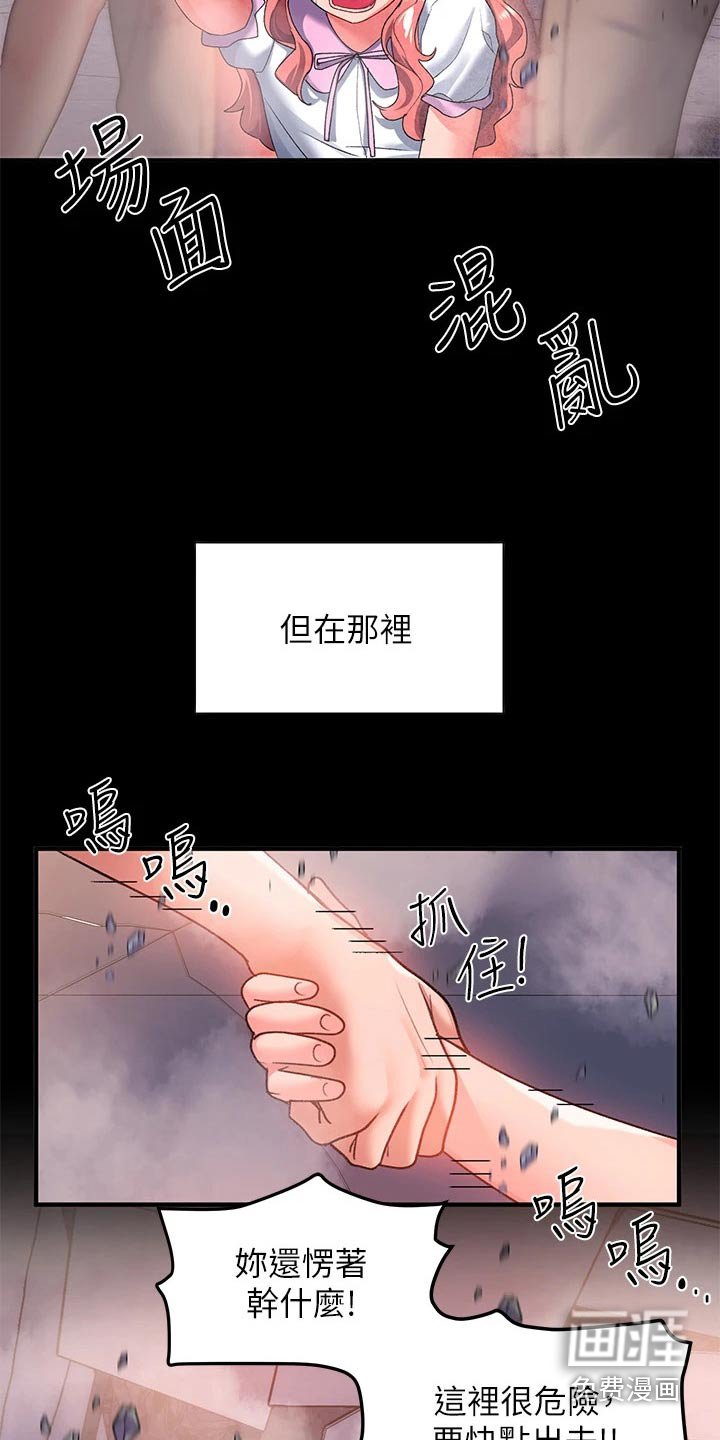 第30章：那个人