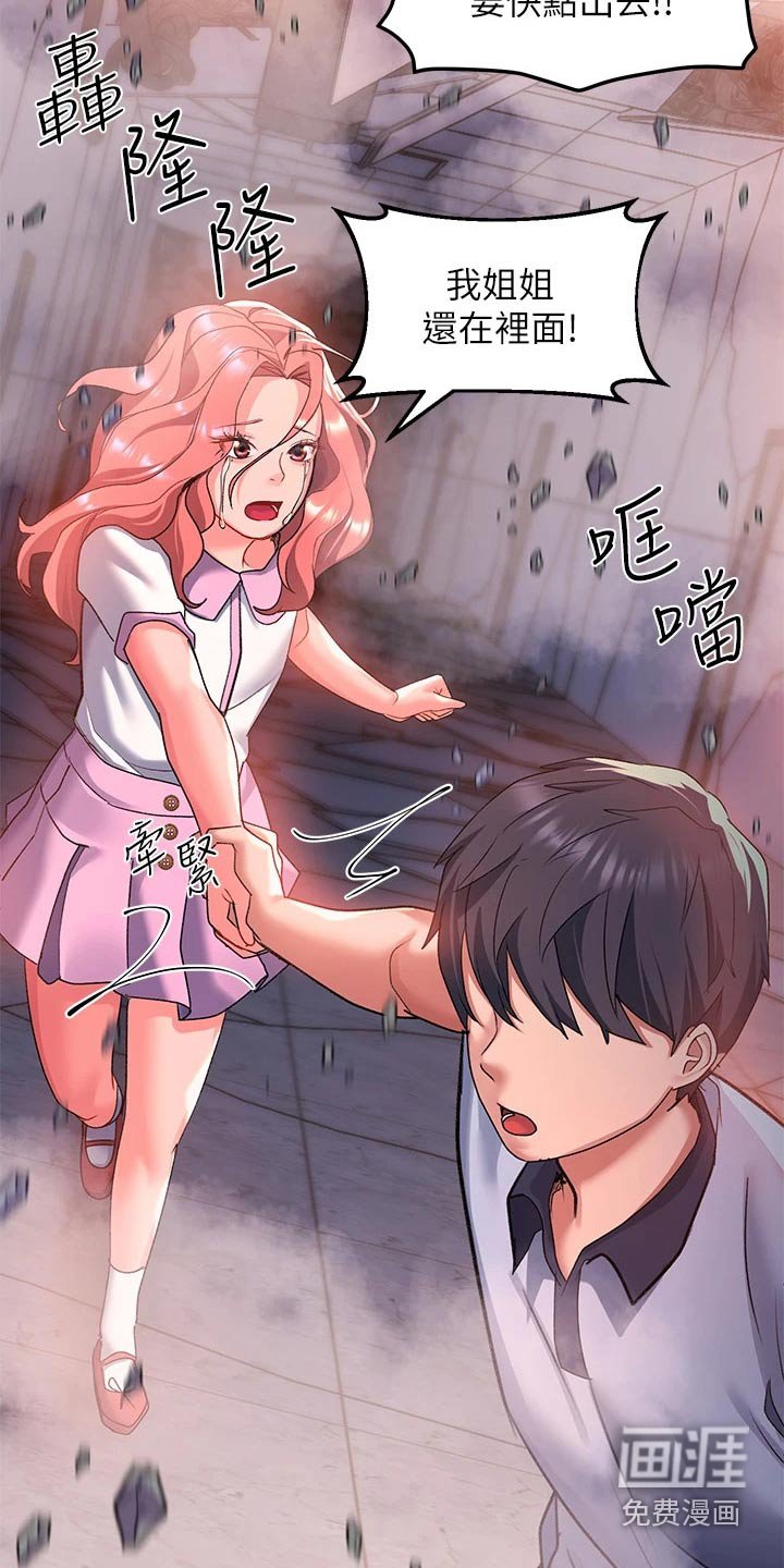 第30章：那个人