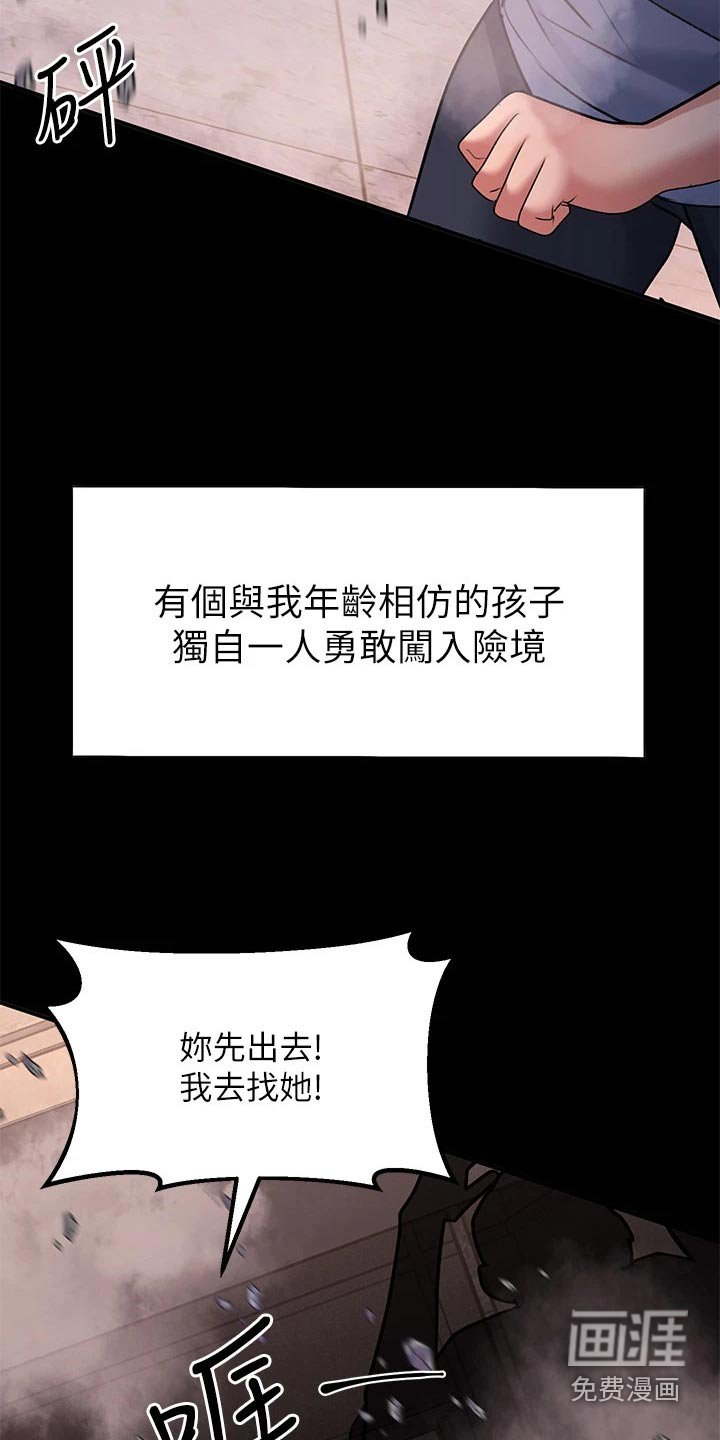 第30章：那个人