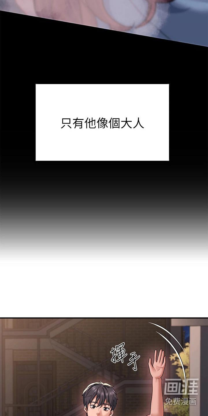 第30章：那个人