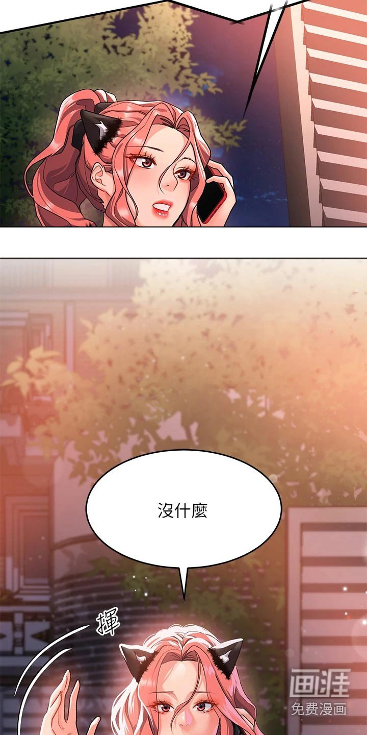 第30章：那个人