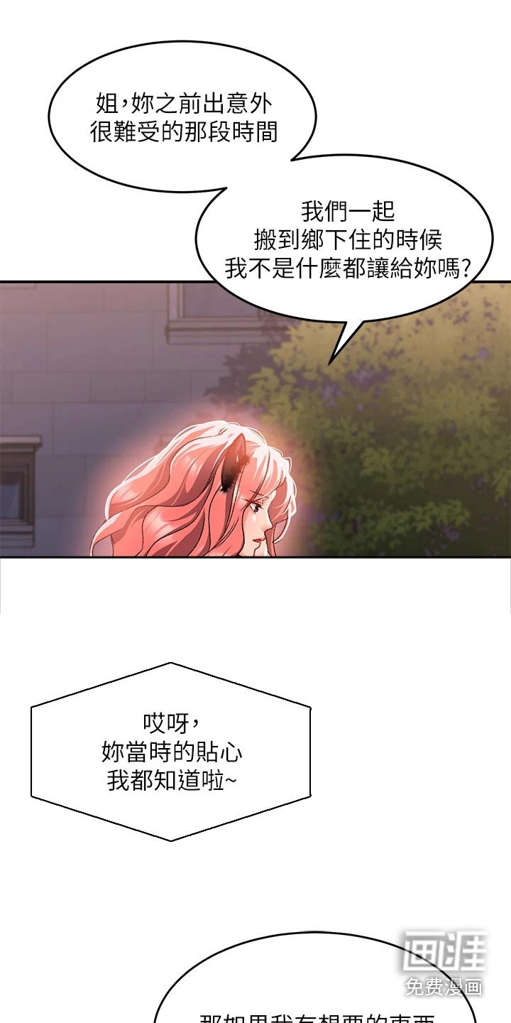 第30章：那个人