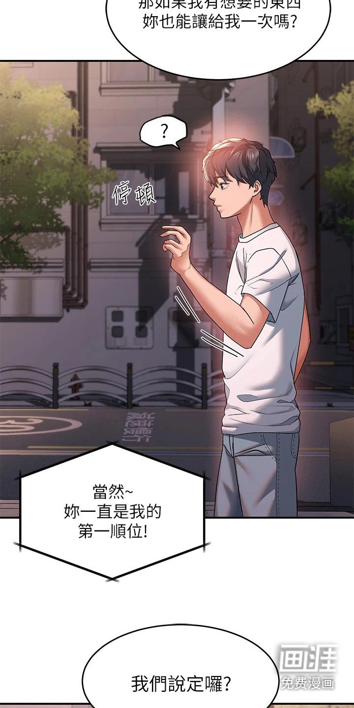第30章：那个人