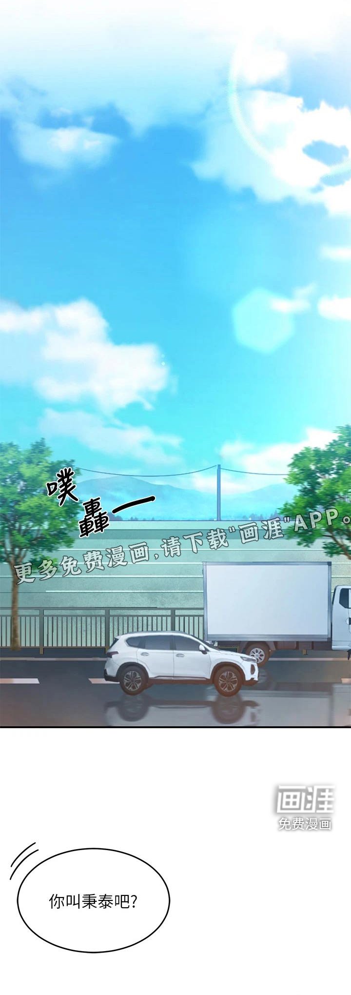 第31章：晕车