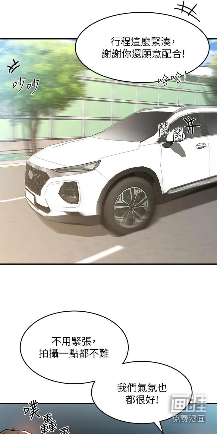 第31章：晕车