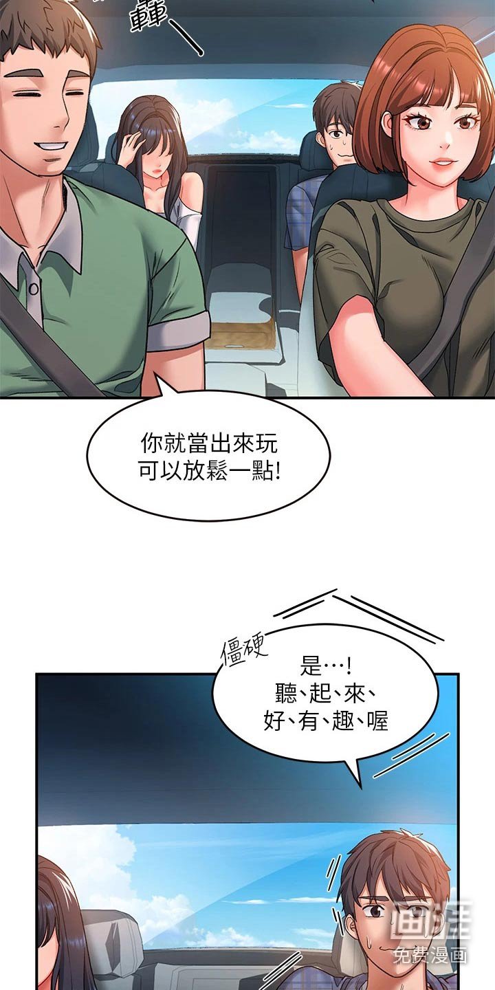 第31章：晕车