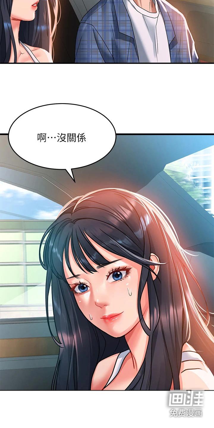 第31章：晕车