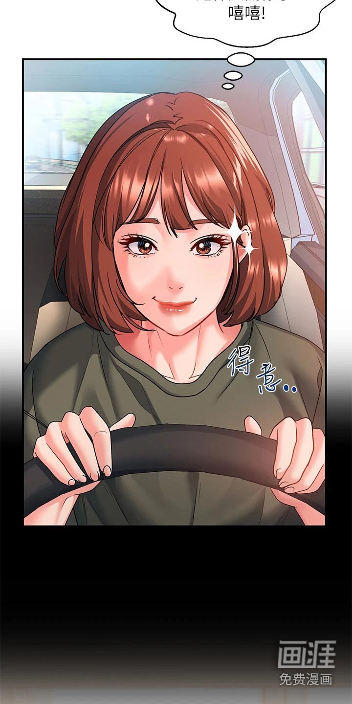 第31章：晕车