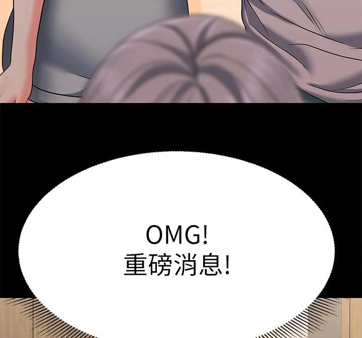 第31章：晕车