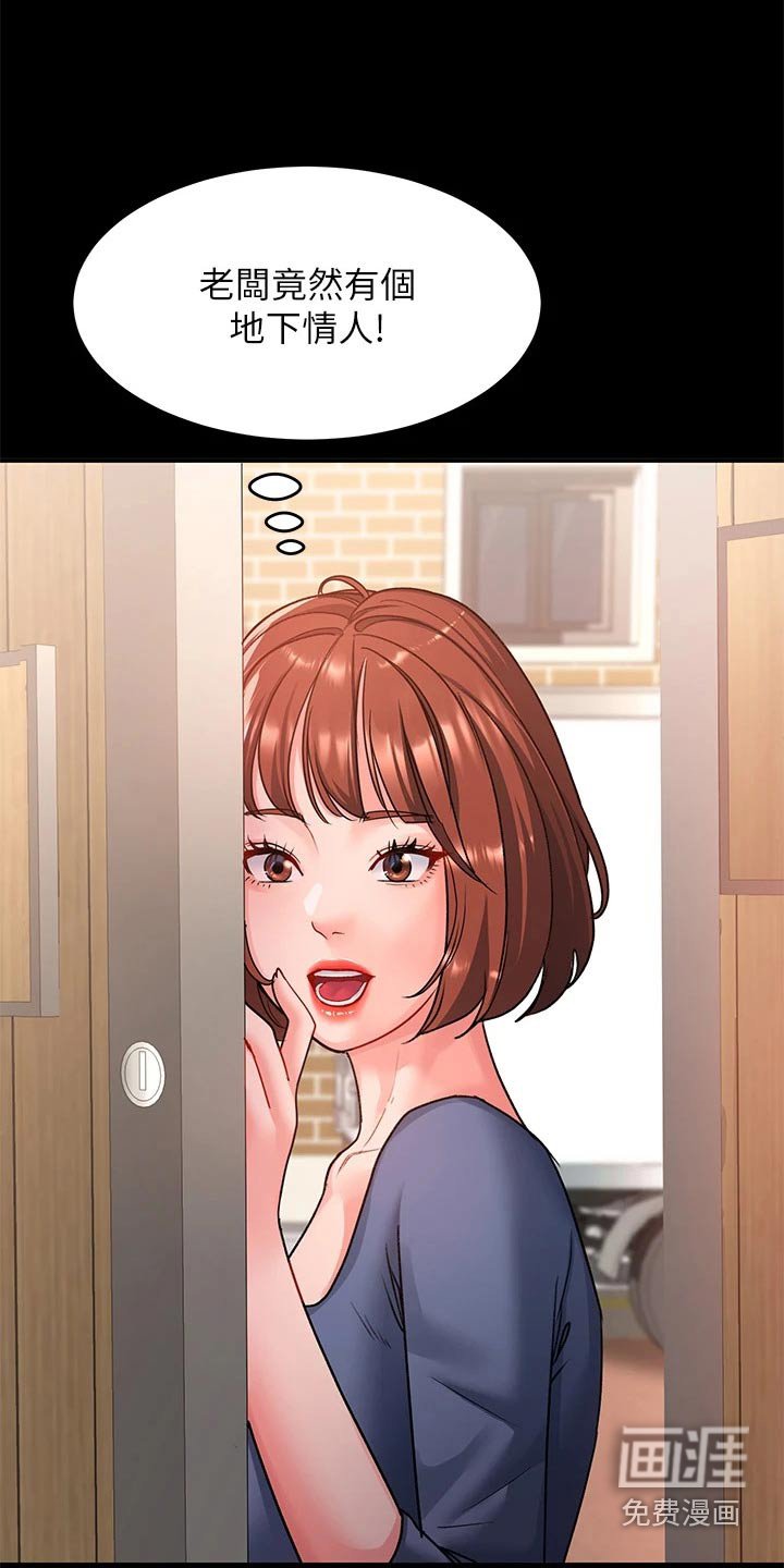 第31章：晕车