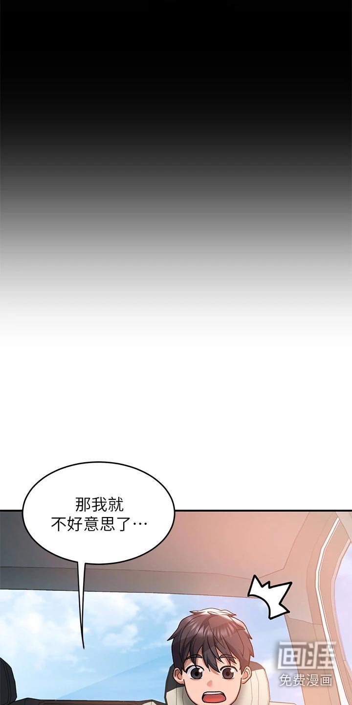 第31章：晕车