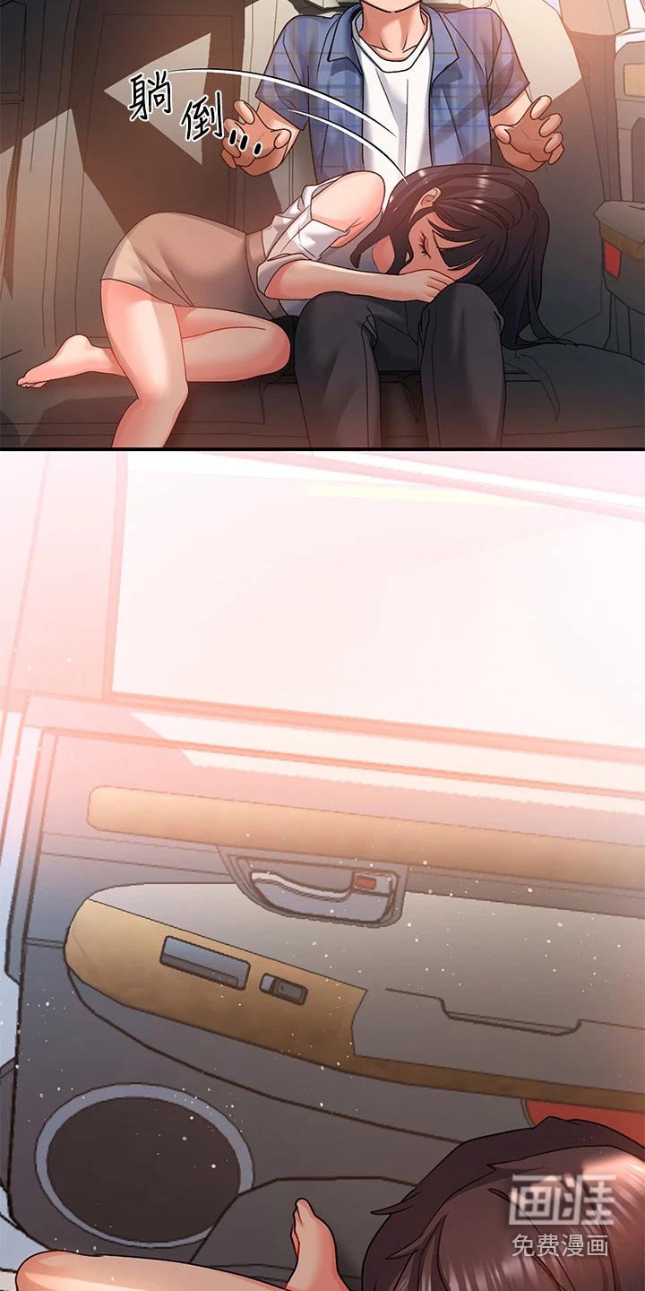 第31章：晕车