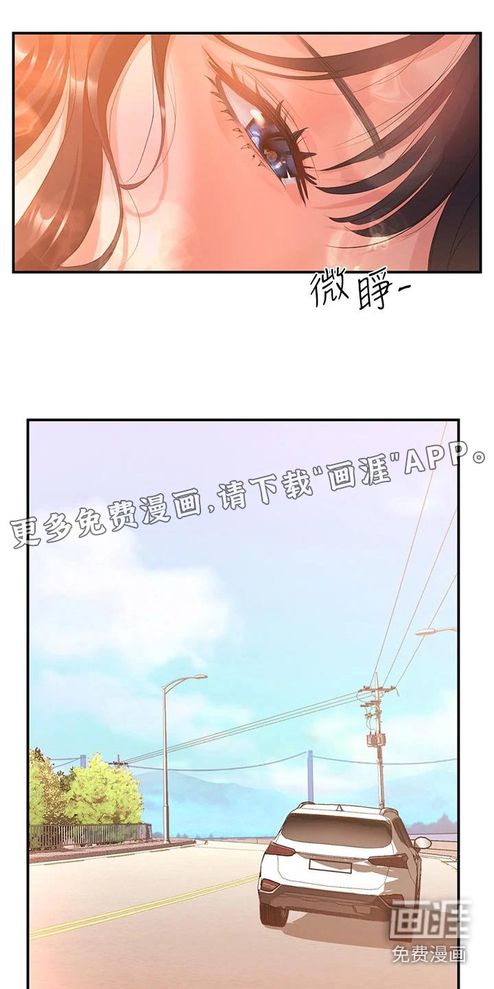 第31章：晕车