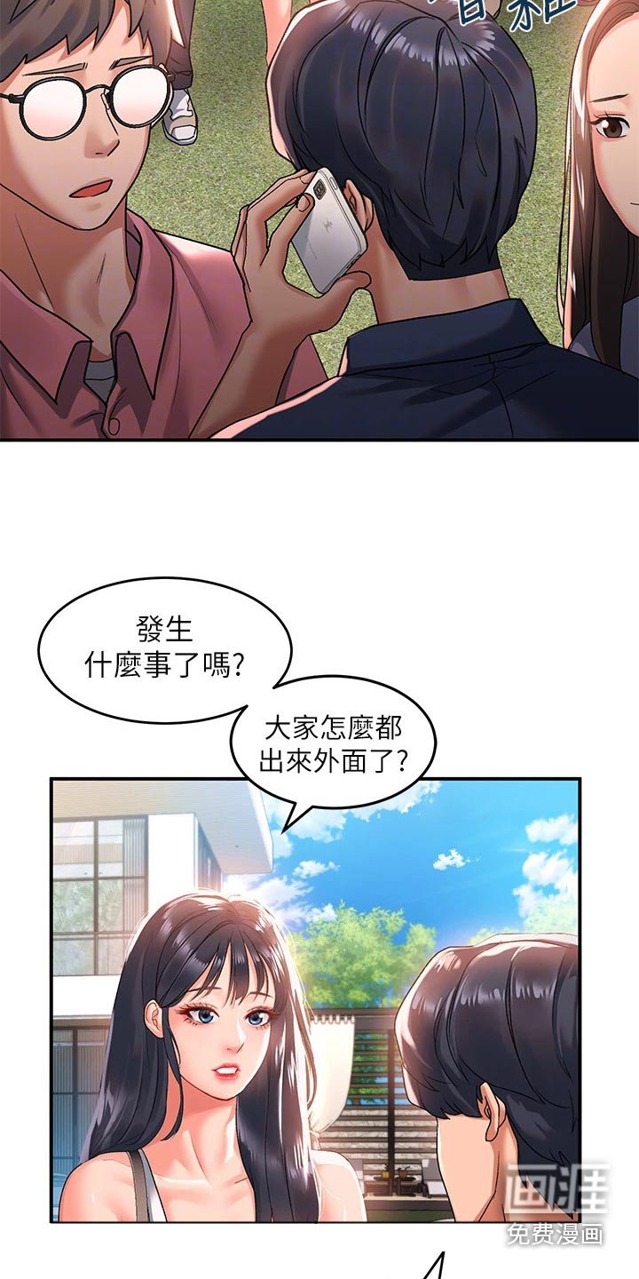 第32章：美景