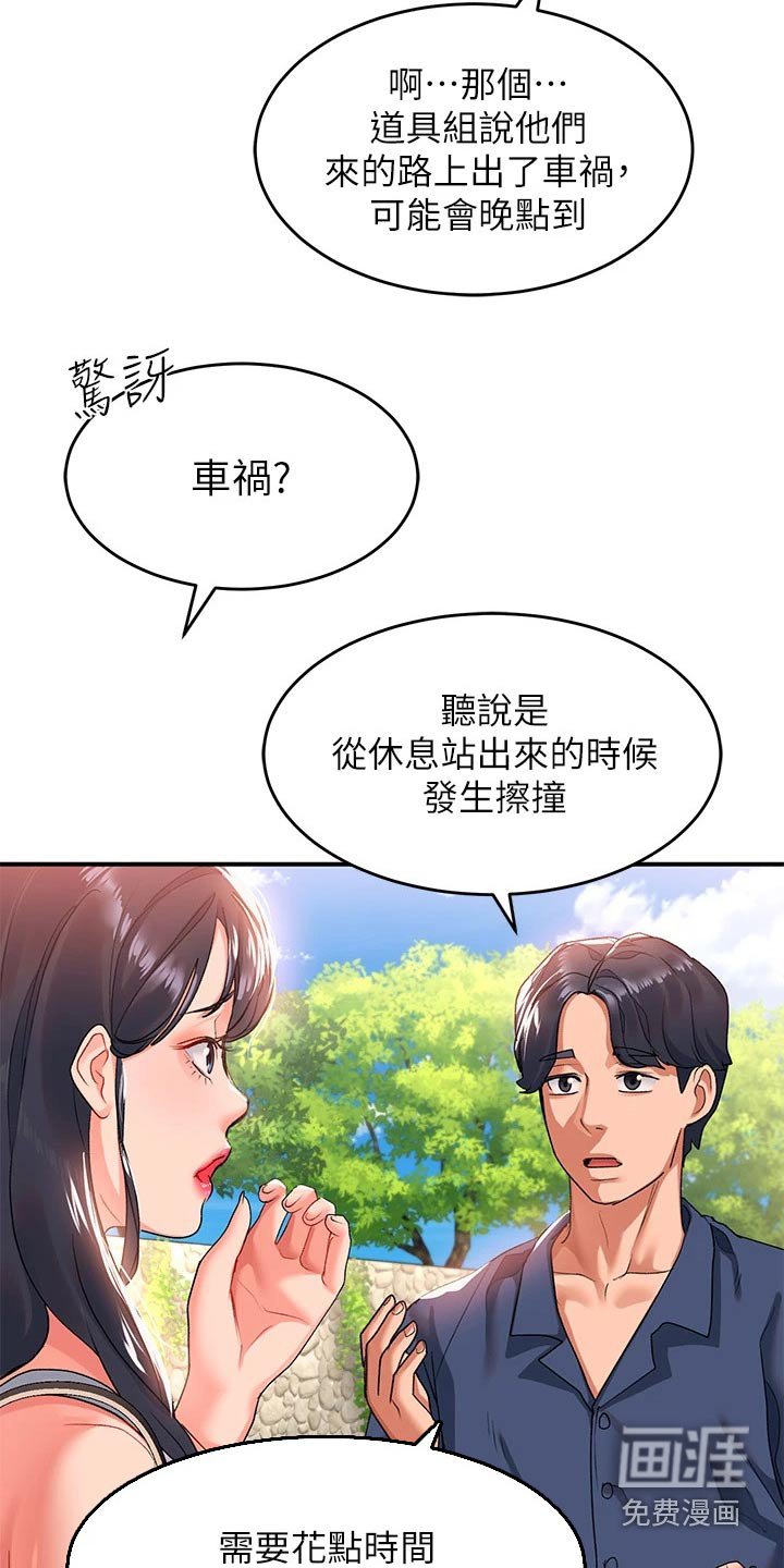 第32章：美景
