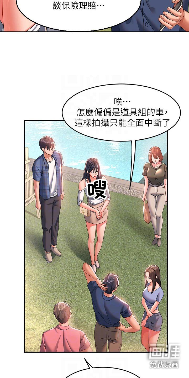 第32章：美景