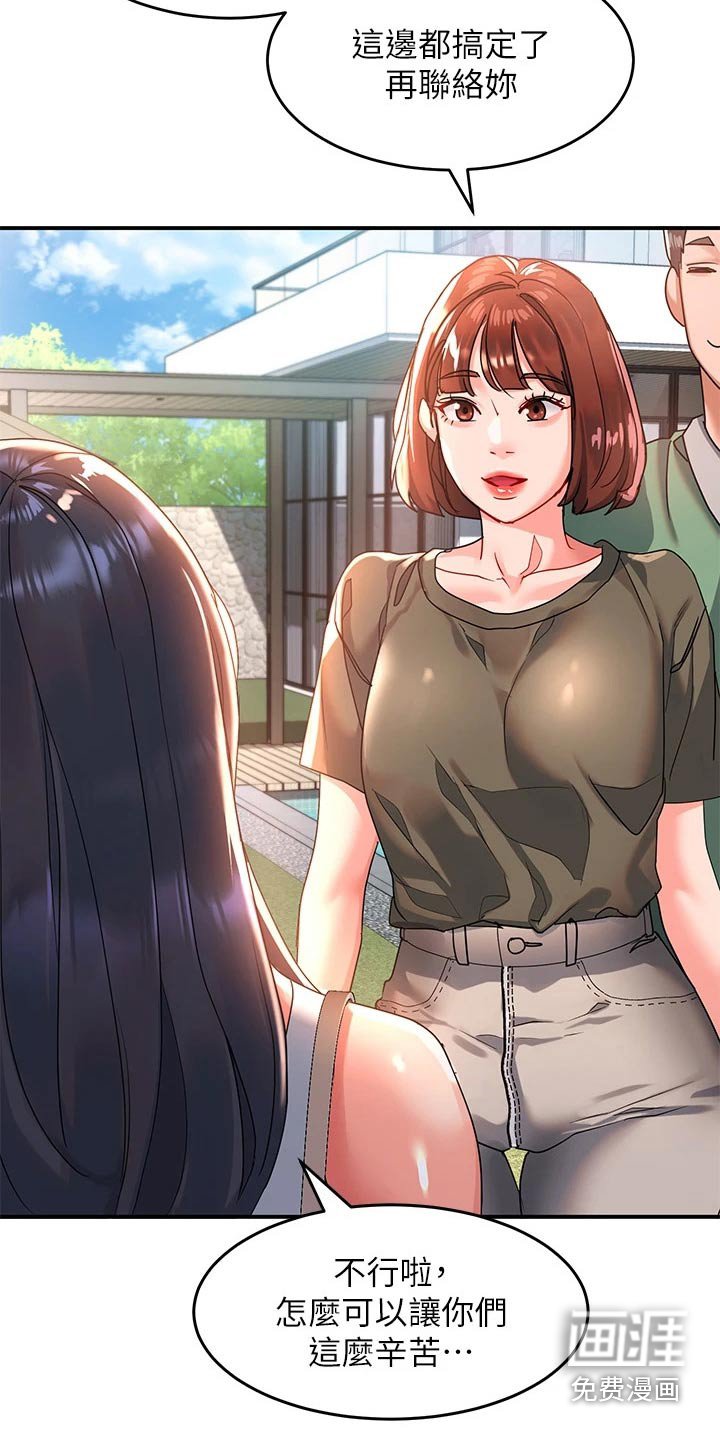 第32章：美景