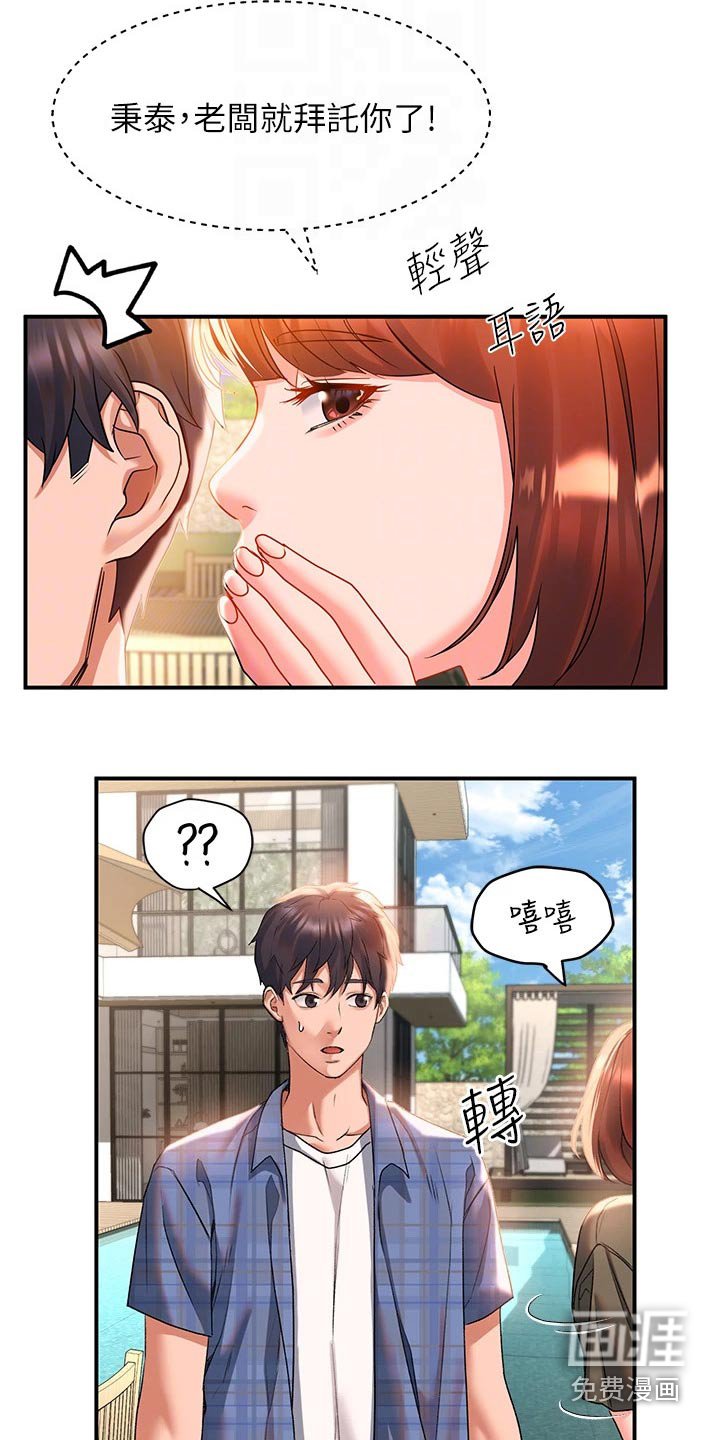 第32章：美景
