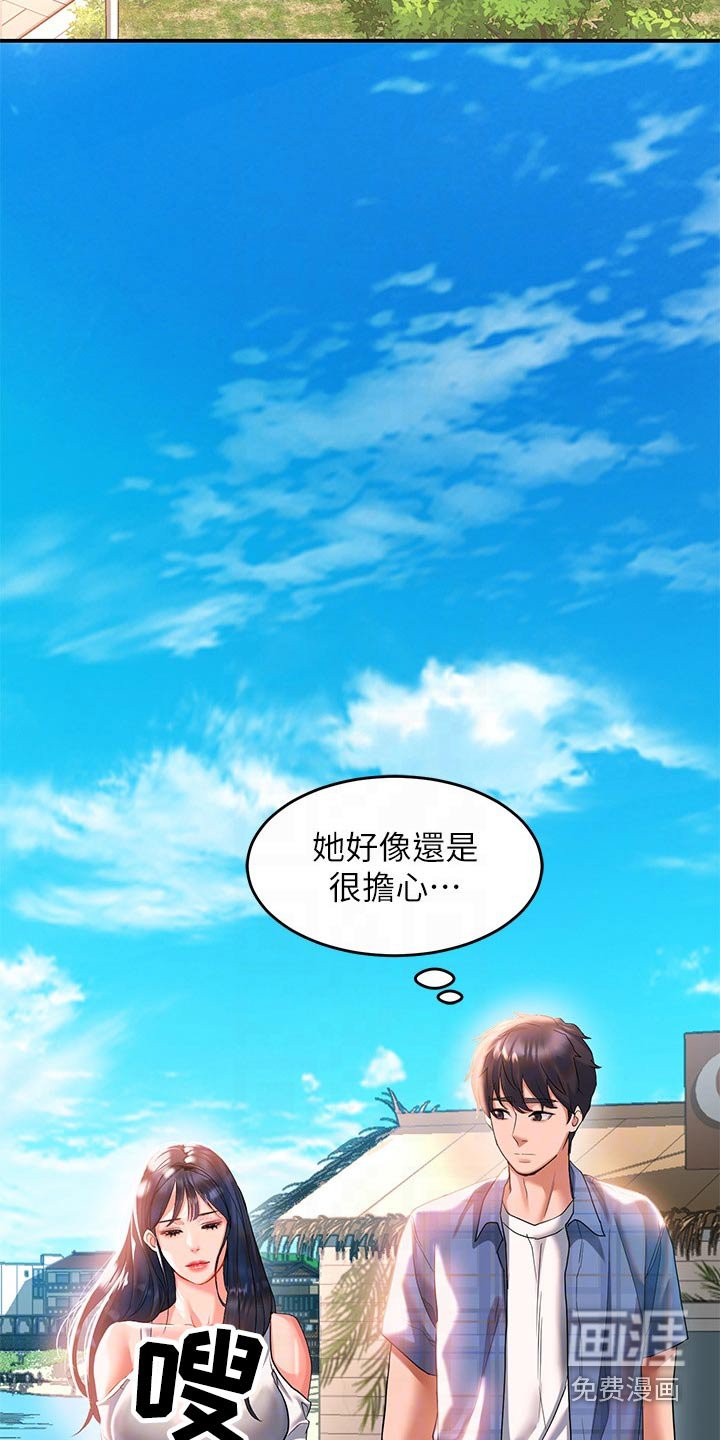 第32章：美景
