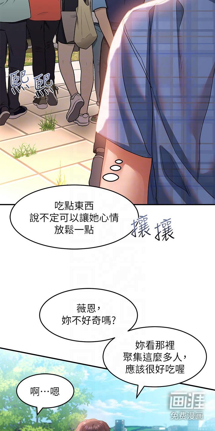 第32章：美景