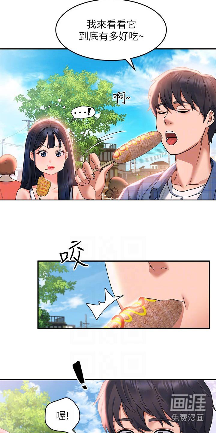第32章：美景