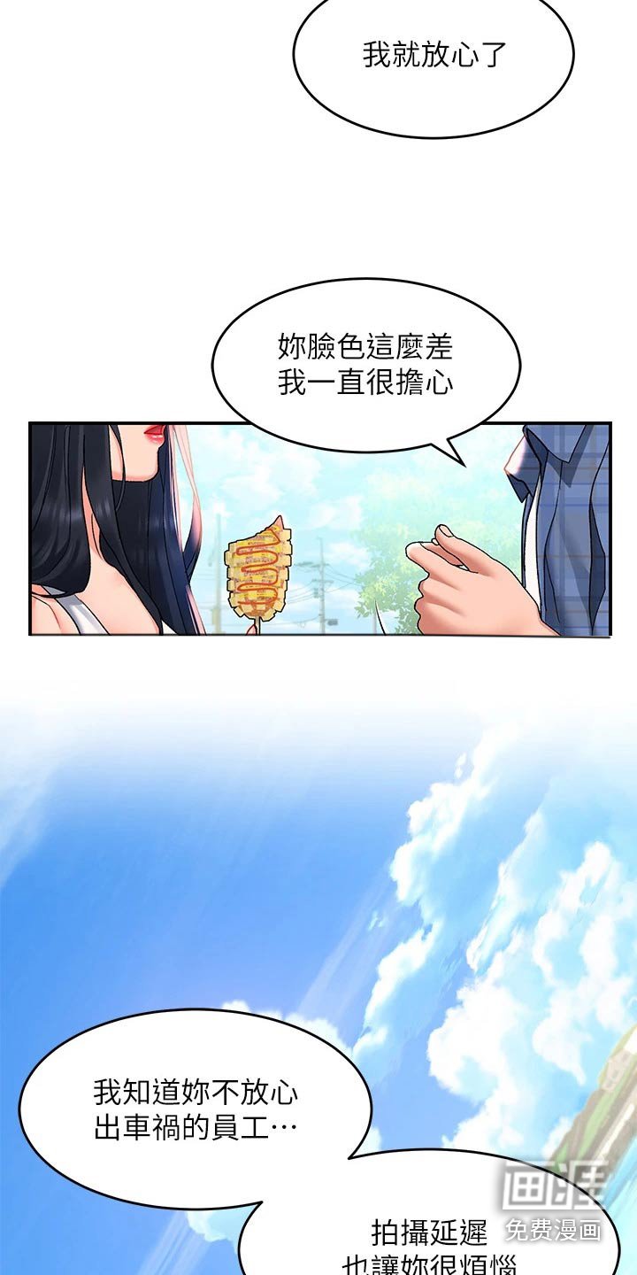 第32章：美景