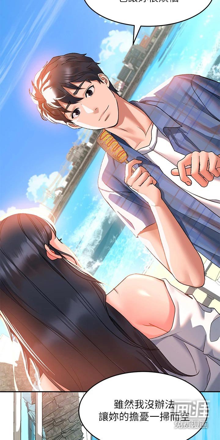 第32章：美景