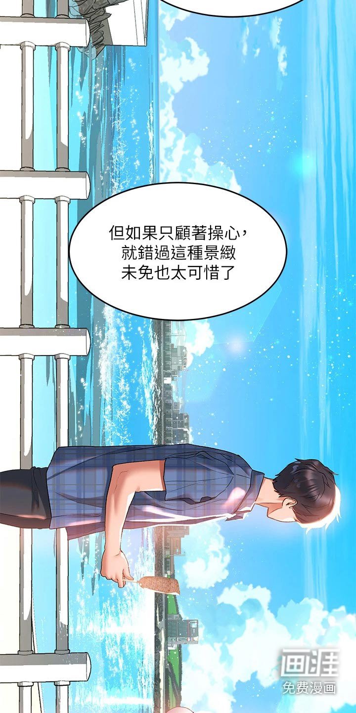 第32章：美景