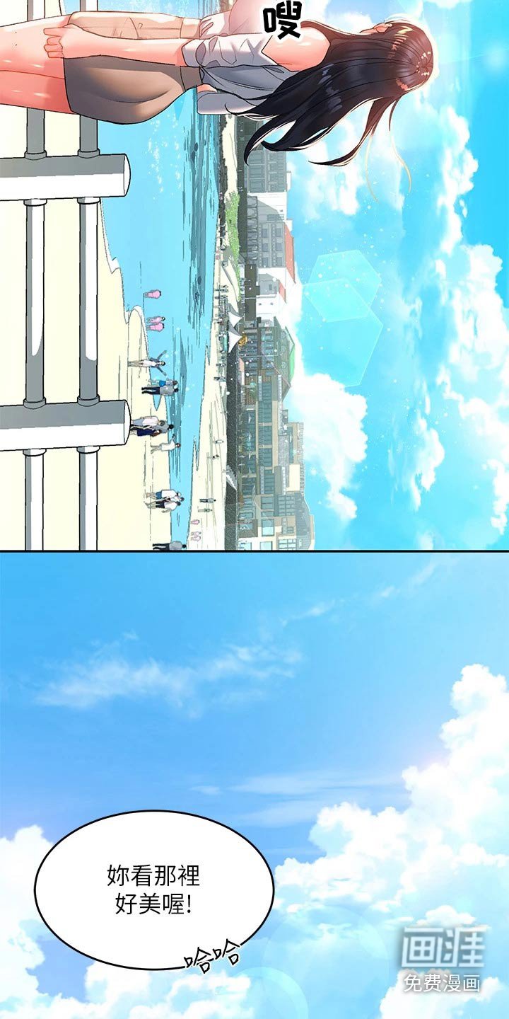 第32章：美景