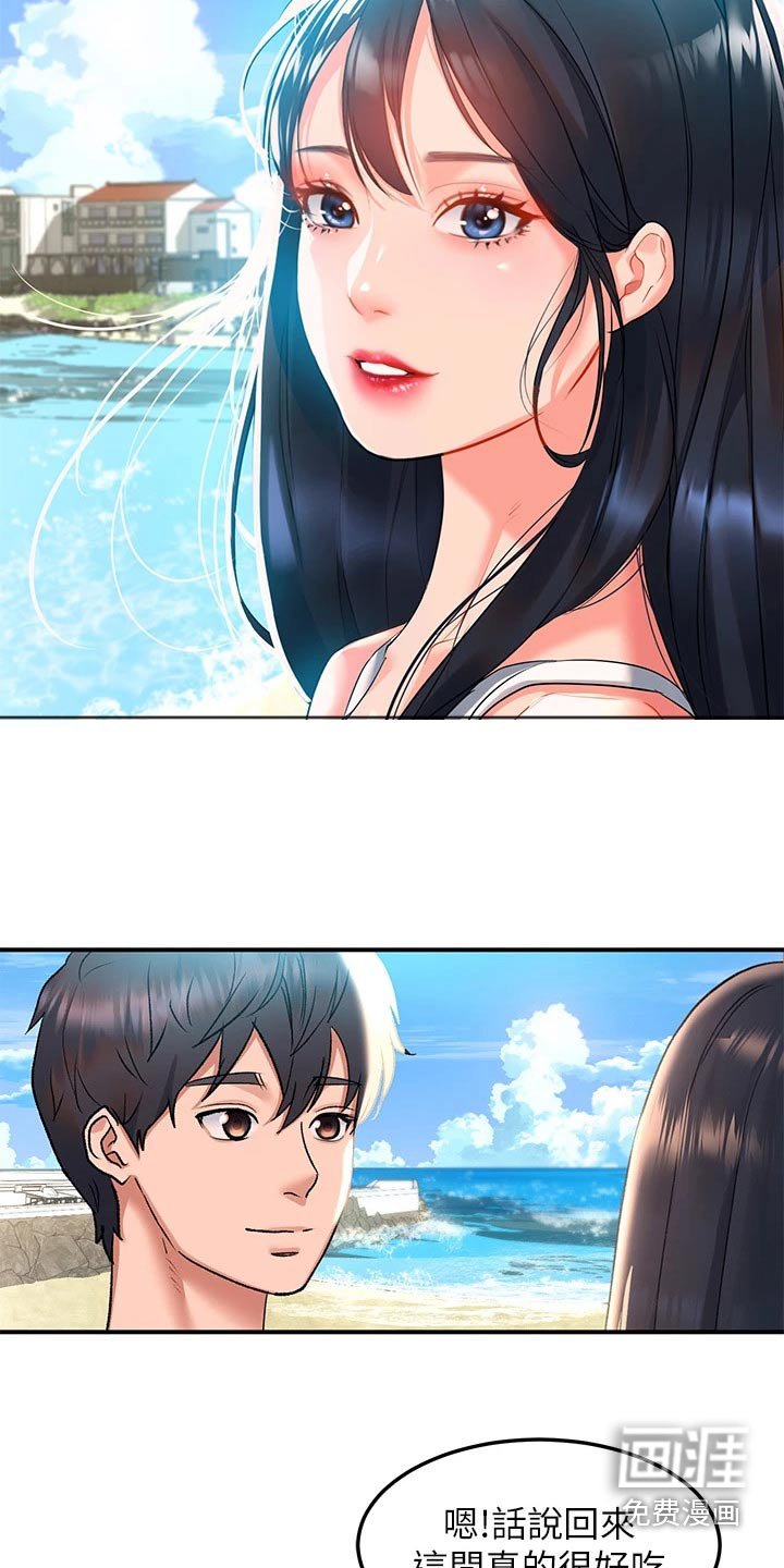 第33章：比赛