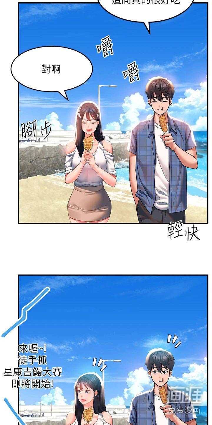 第33章：比赛