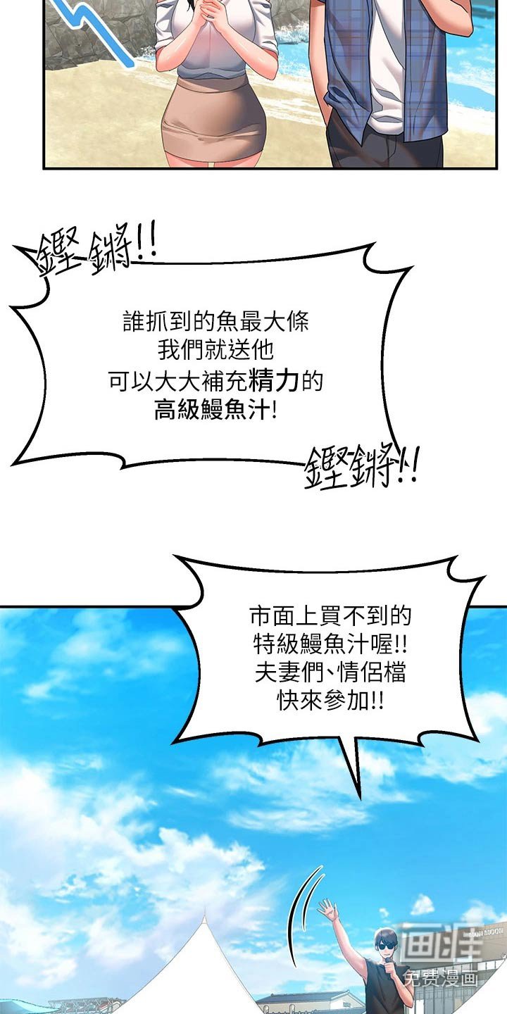 第33章：比赛