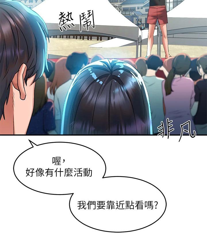 第33章：比赛