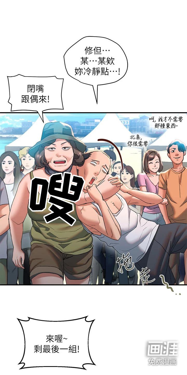 第33章：比赛