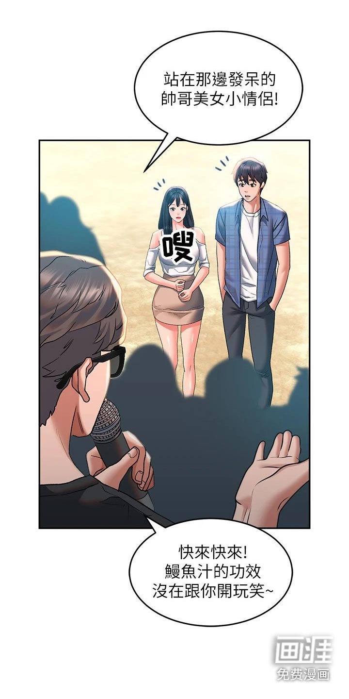 第33章：比赛