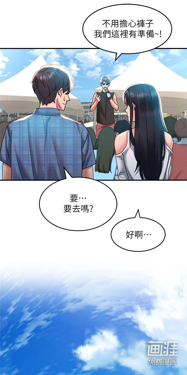 第33章：比赛
