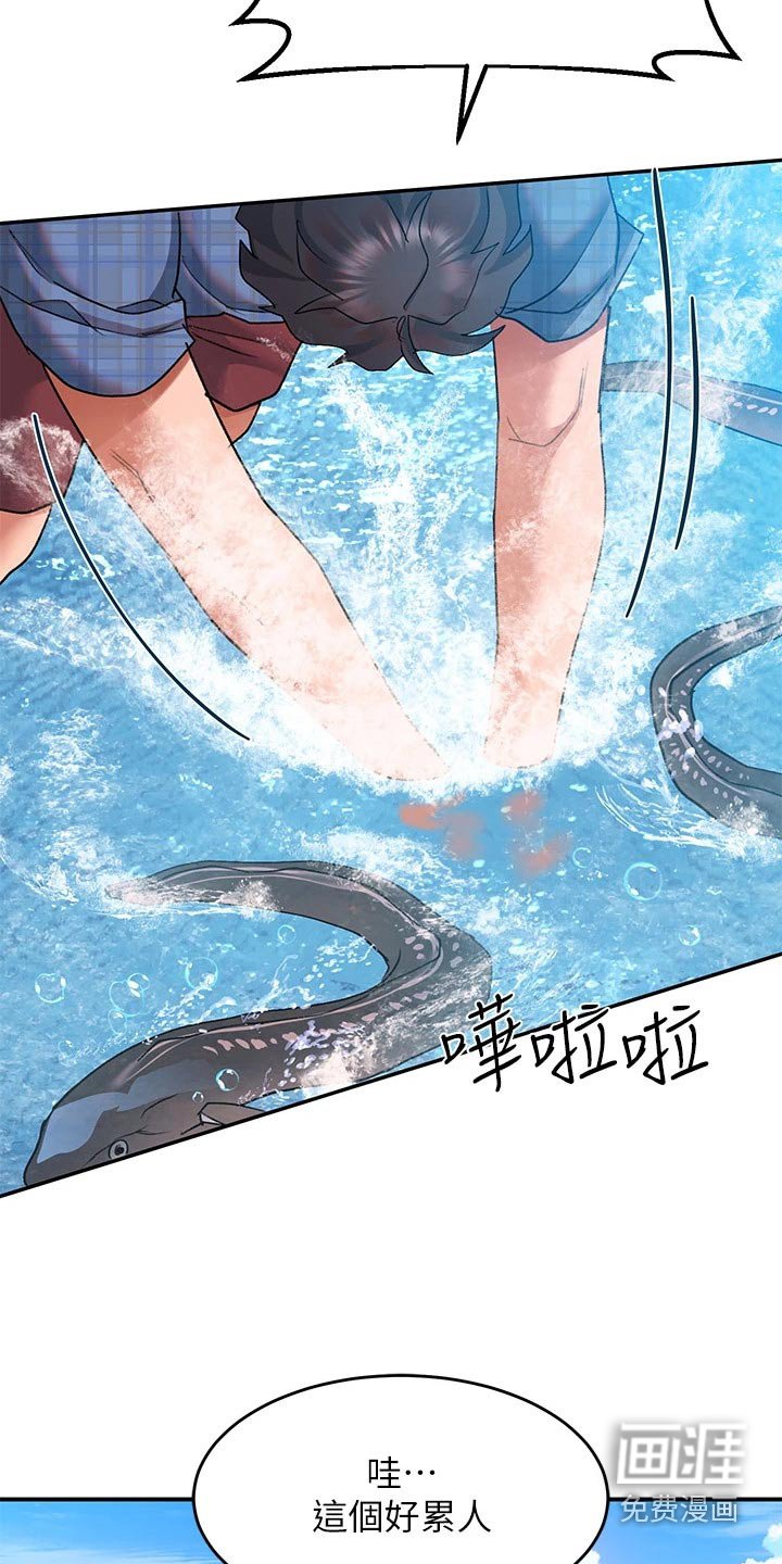 第33章：比赛