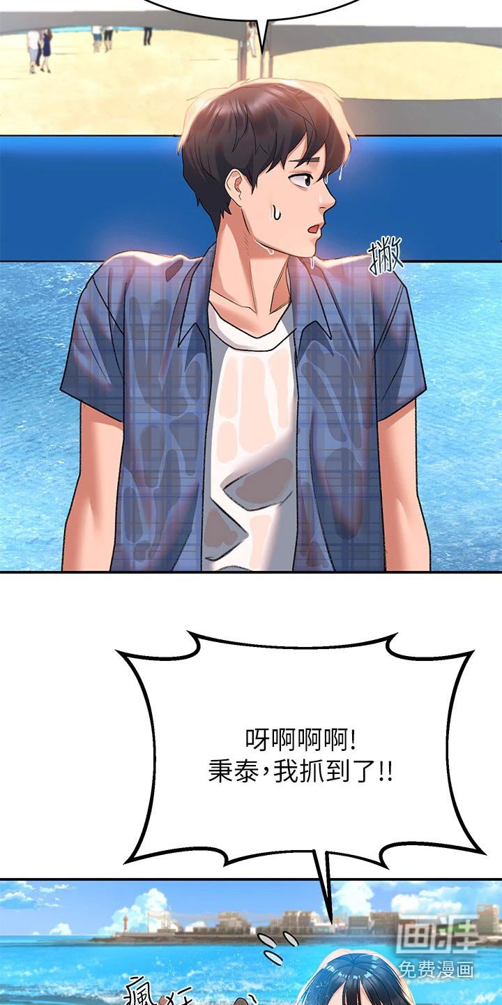 第33章：比赛