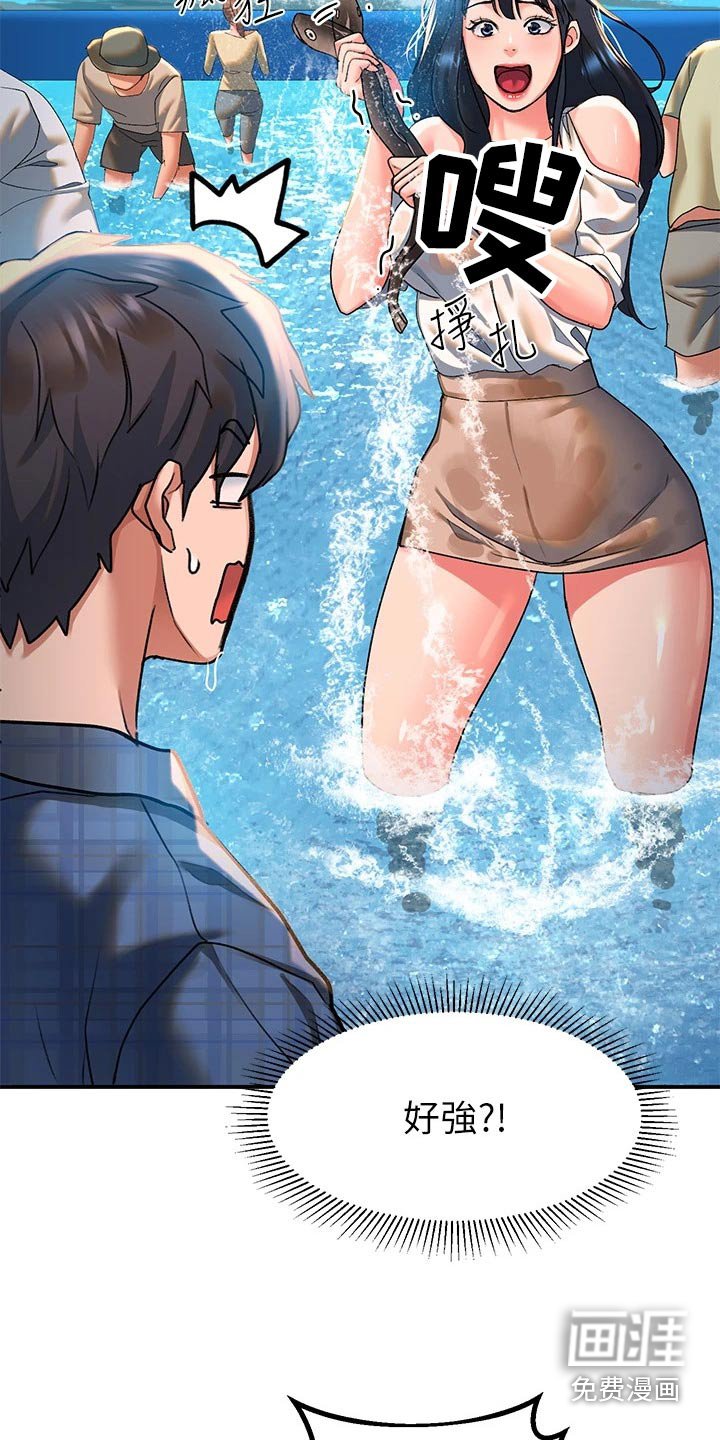 第33章：比赛