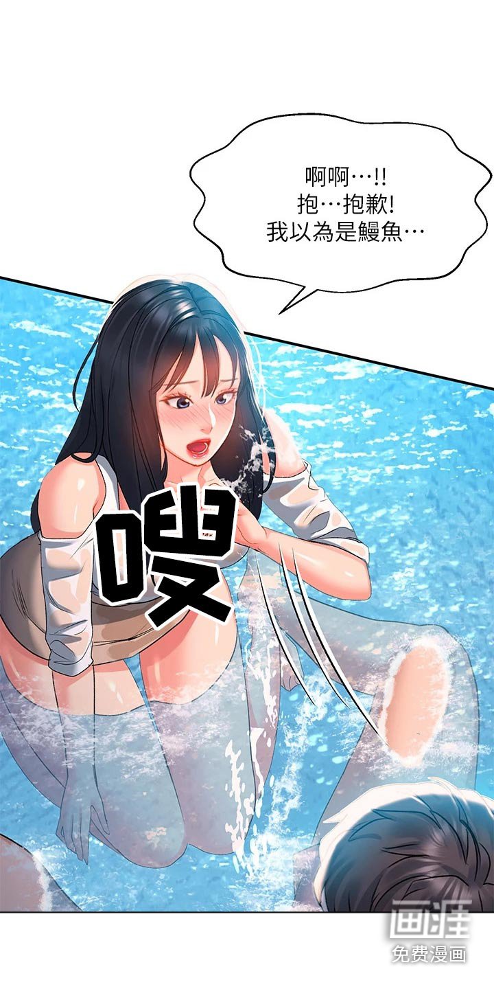 第33章：比赛