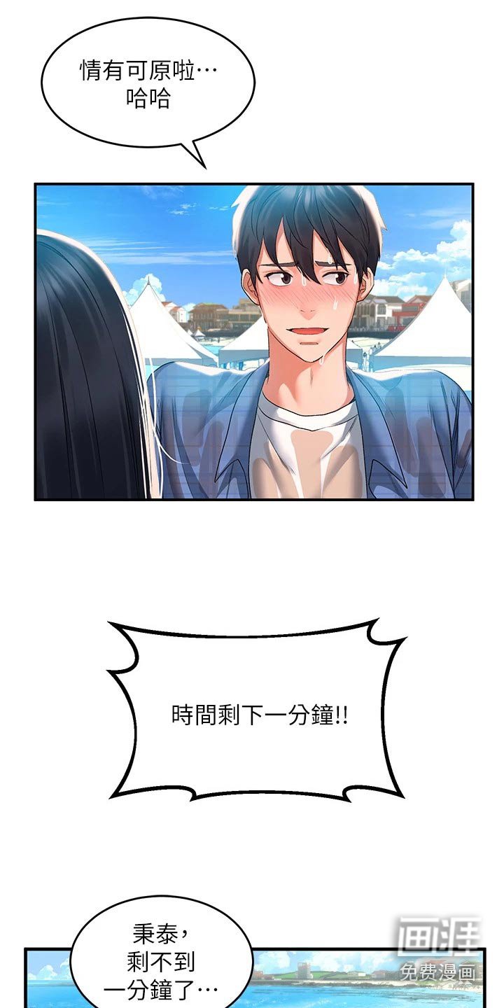 第33章：比赛