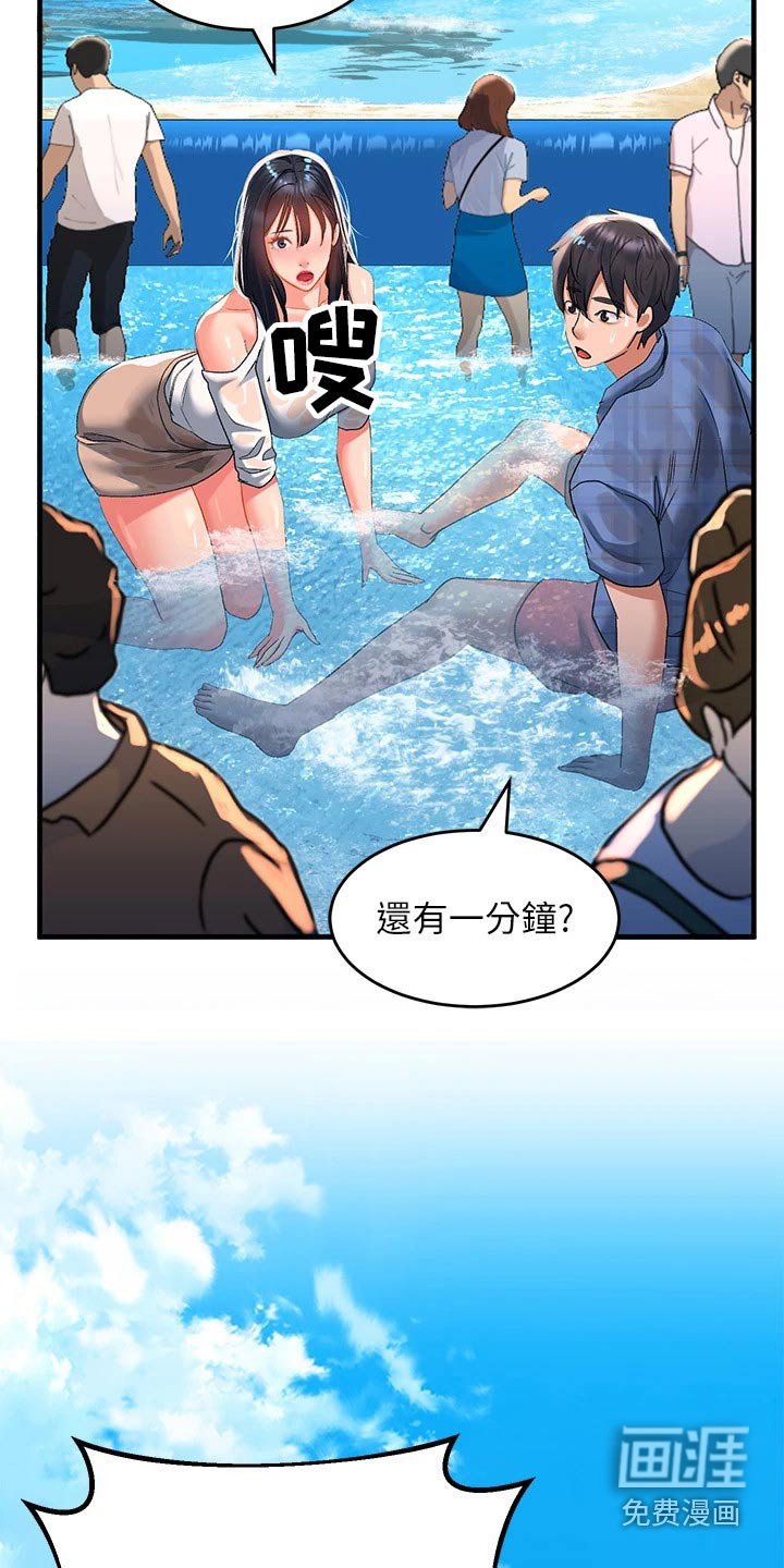 第33章：比赛