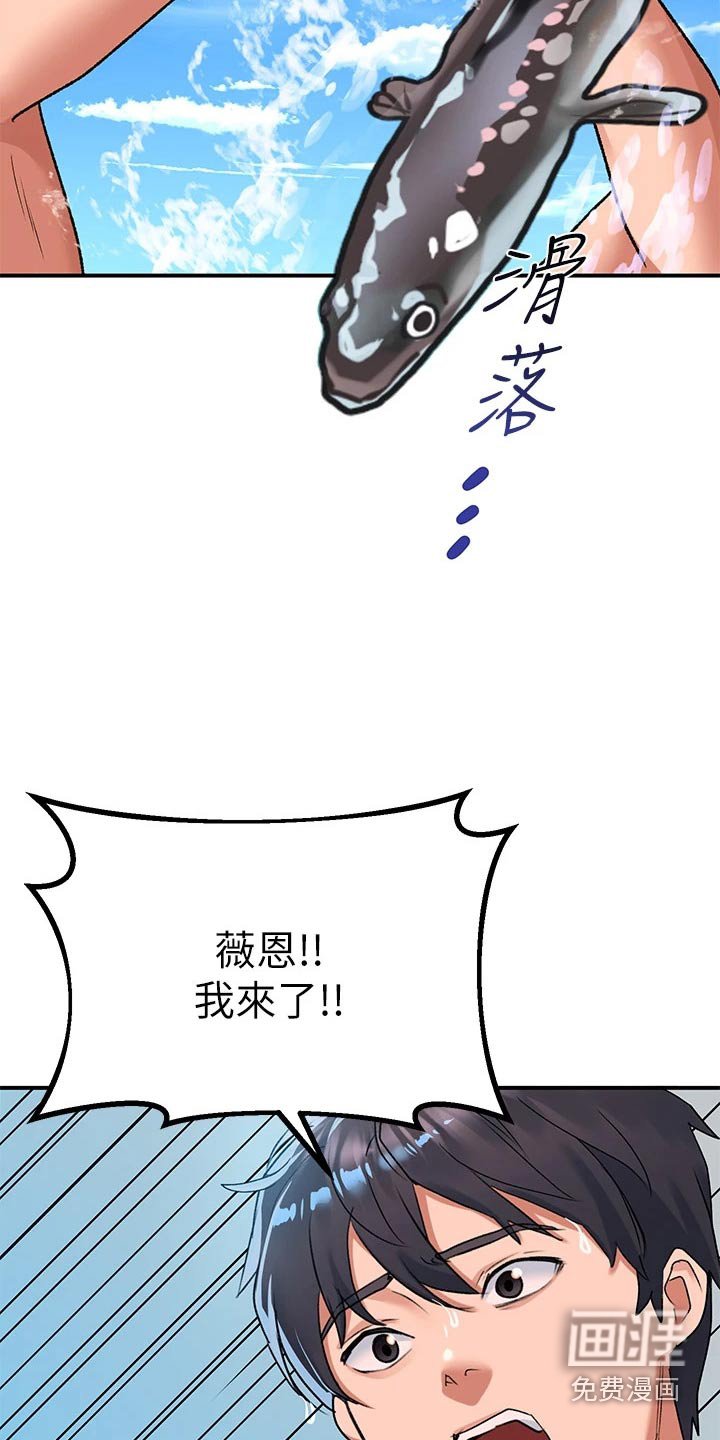第33章：比赛