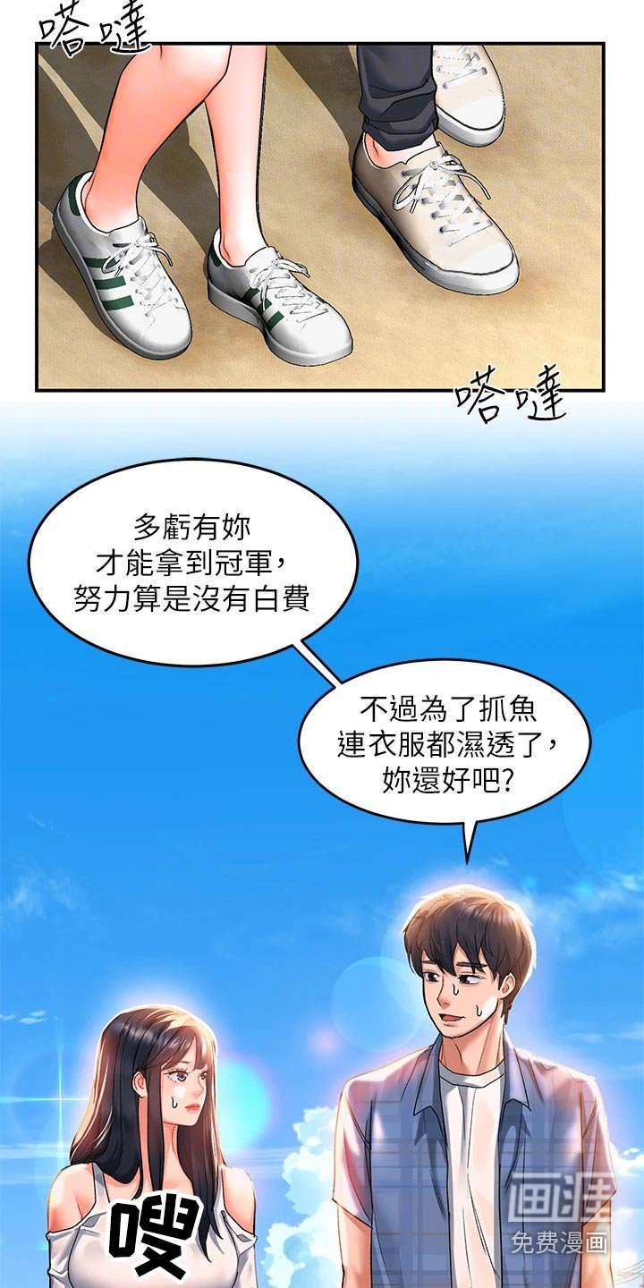 第34章：谢谢你