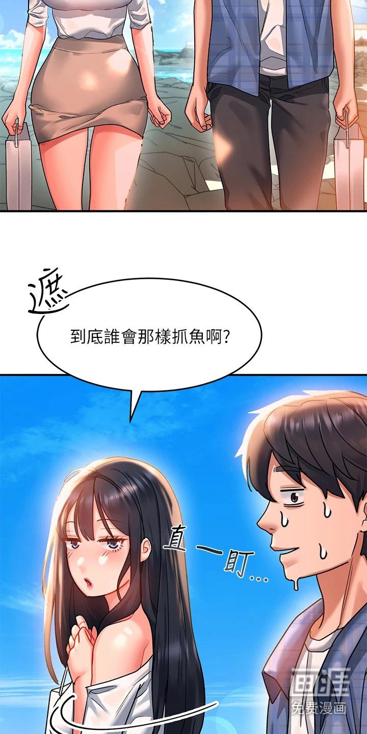 第34章：谢谢你
