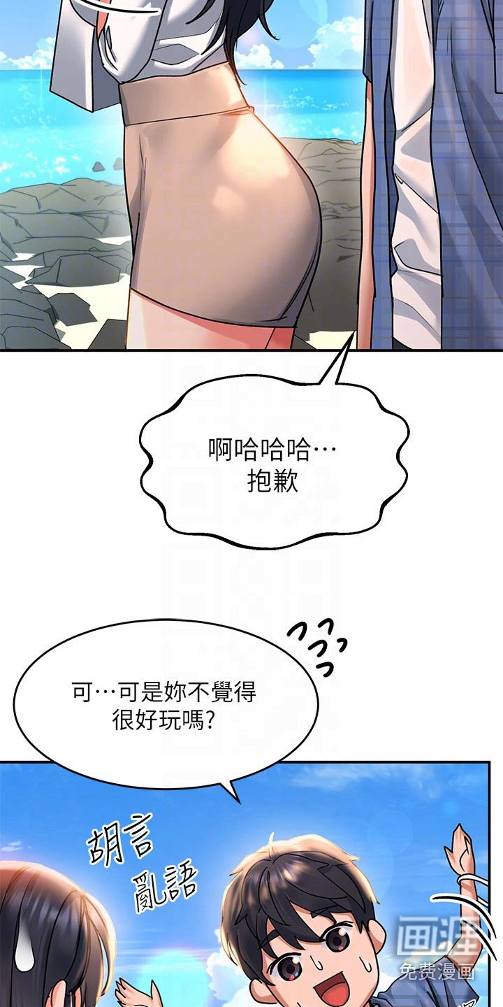 第34章：谢谢你